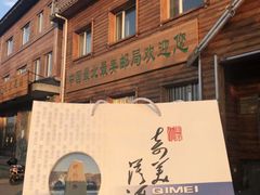 -北极村旅游风景区