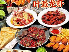 -叶派龙虾·招牌十三香(合肥路首店)
