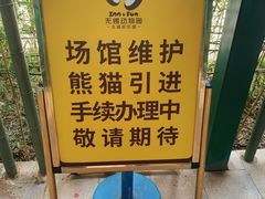 -无锡动物园·太湖欢乐园