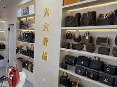 -六六奢品·vintage中古·回收二手奢侈品包包手表首饰(环球港店)