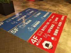 -CGV影城(滨江天街IMAX店)
