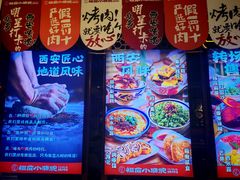 -福苗小骆驼烧烤(大唐不夜城店)