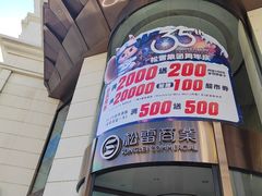 -松雷商业(南岗店)