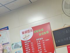 -海平馄饨(逍遥二路店)