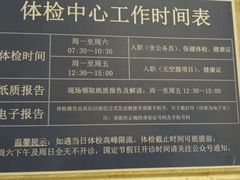 -上海市东方医院南院体检中心