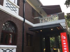 门面-陆壹捌餐厅(五大道店)