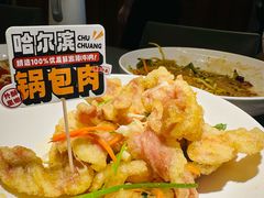 -厨创东北传家菜(信义坊店)