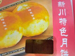 -新川饮食(新川小区店)