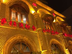 -萨拉漫饮食(北京中路店)