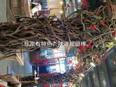 -有喜胶东小馆(超极合生汇太申祥和店)