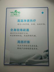 -煜婷产后恢复中心(印象生活广场店)