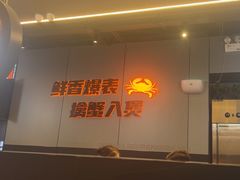 -胖哥俩肉蟹煲(梅溪步步高店)