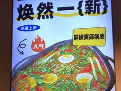 -味之绝热血美蛙鱼火锅(中坝店)