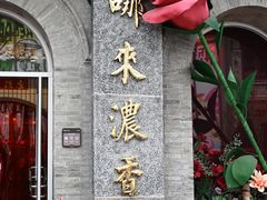 -朱光玉火锅馆·太原旗舰(钟楼街店)