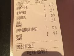 账单-翠华餐厅(正佳广场店)