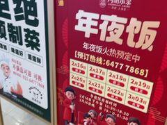 -阿明小菜·海鲜·上海菜(梅陇店)