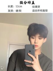-贝勒爷专业男发