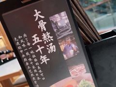 -味千拉面(又一城店)