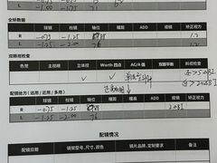 -刘嘉俊视光工作室