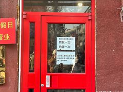 -沣元春饼馆(幸福巷店)