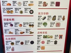 -北京稻香村(零号店)