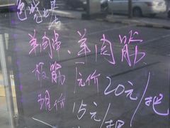 -马艾萨中国兰州牛肉拉面(劲松店)