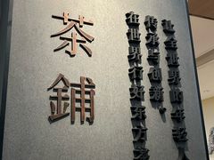 -霸王茶姬(正佳广场店)