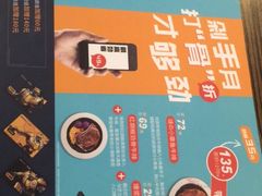 菜单-豪客来牛排(新街口羊皮巷店)
