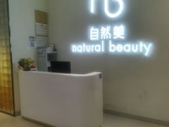 -天河领展广场