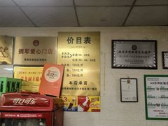 -龙门李家三旦羊肉汤馆
