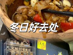 -天宝食坊·啫啫煲大排档(西华路店)
