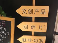 -猫的天空之城概念书店(苏州诚品店)