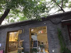 -北京国子监胡同