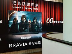 -Sony Store 索尼(上海淮海中路店)