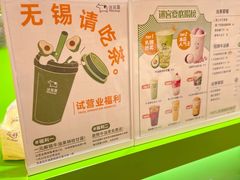 -迷客夏Milksha(无锡苏宁店)