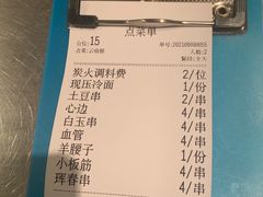 -白玉·朝鲜族烤串(深圳Kkone店)