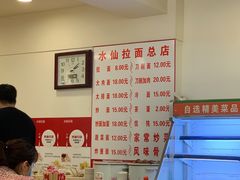 -水仙拉面(水仙街店)