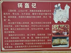 -小陈方酥锅盔(古城总店)