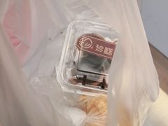 -珍糕兴(三林店)