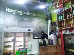 -老马家资格烤羊肉串·清真烧烤(清江西路地铁站店)