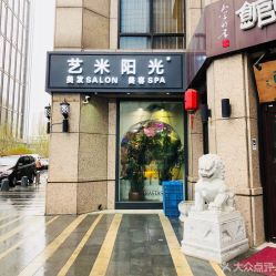 -艺米阳光Hair Salon