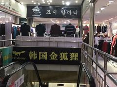 -韩国商品交易中心