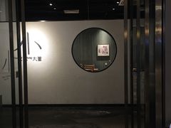 大堂-小大董·烤鸭(凤凰汇店)