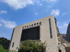 -辽宁古生物博物馆
