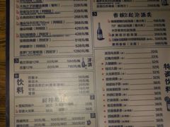 菜单-胡桃里音乐酒馆(曲江店)