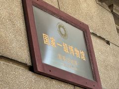 -旅顺博物馆