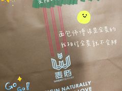 -麦陌(正弘城店)