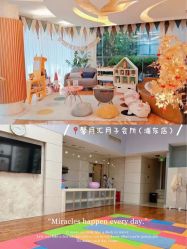 点击看大图 -馨月汇·一悦馨香月子中心(前滩店)