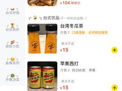 -雷泰泰台式胡椒虾(滨江金铂湾店)