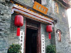 -蔡家宅
